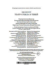 Teatr szkła i cieni